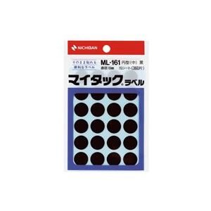 (業務用20セット) ニチバン マイタック カラーラベルシール 【円型 中/16mm径】 ML-161 黒 送料無料の通販は 6,756円