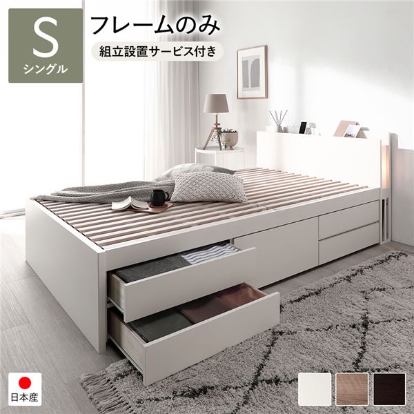 チェストベッド シングルベッド ベッドフレームのみ ホワイトオーク 宮