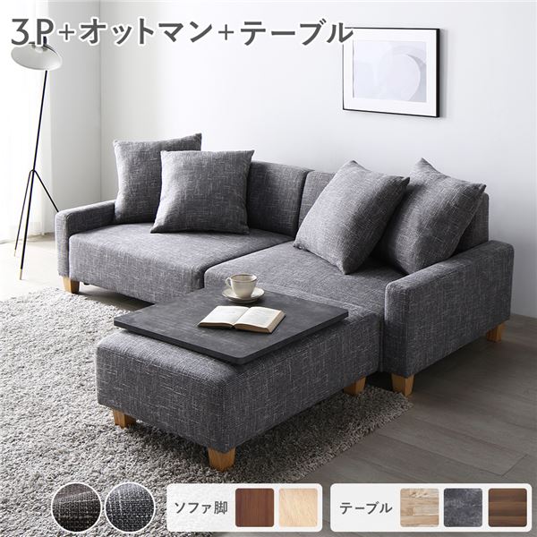 グレー 布地 アーム付きソファ 3人掛け