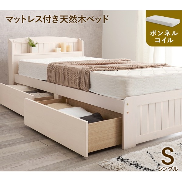 シングルベッド 白 ホワイト 整理 収納 ベッド シングル ボンネルコイルマットレス付き セット ホワイトウォッシュ 木製 引き出し 棚付き (置き台 置き場付き) コンセント付き すのこ 蒸れにくく 通気性が良い 組立品 白 送料無料の通販は