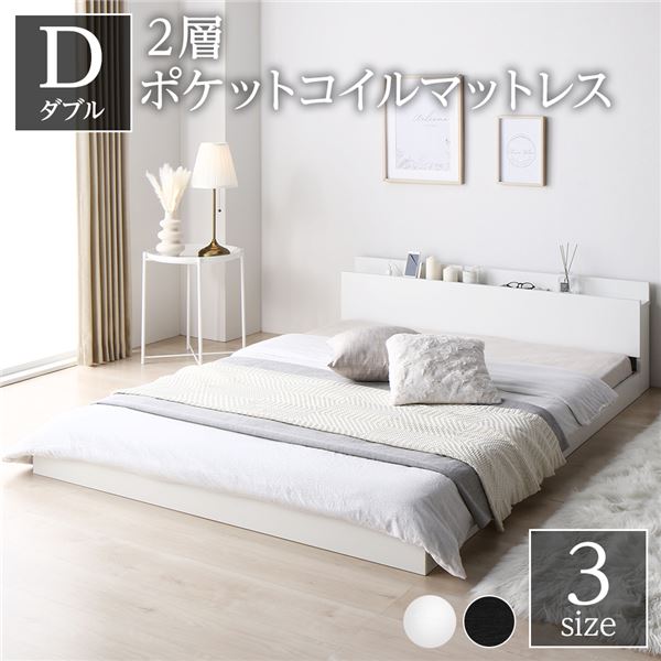 ダブルベッド マットレス付き 2層ポケットコイル ローベッド すのこ ダブルベッド  ベッド 2層ポケットコイルマットレス付 フレーム