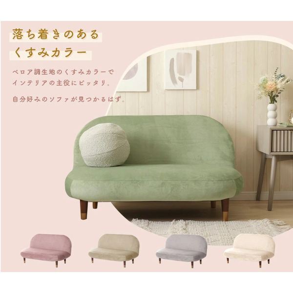 ラウンドソファGRN グリーン 緑