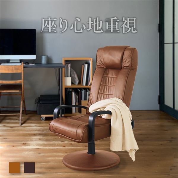 ダイニングコタツ用 ハイバック回転チェア ［ブラウン］ ダイニング