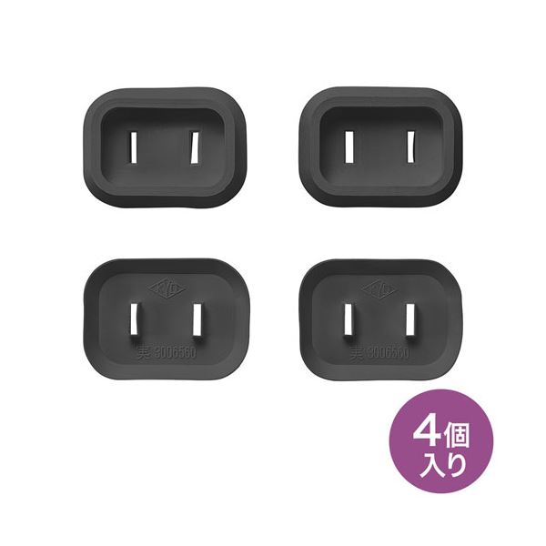 【4個入×5セット】 プラグ安全 安心 カバー TAP-PSC1NBKX5 火災を未然に防ぐ 安心のプラグ保護カバー【20個セット】 送料無料の通販は 6,874円