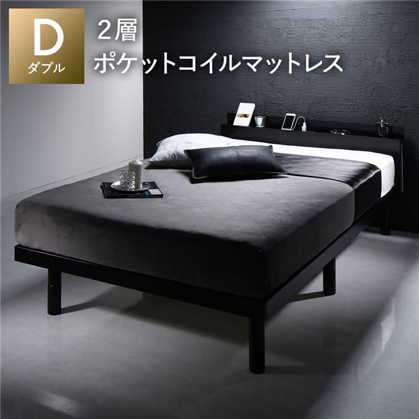 ベッド ダブル 国産ポケットコイルマットレス付き ブラック 頑丈 すのこ 棚付き コンセント付き 高さ調整可 耐荷重650kg 木製 ⁄yumenokoya⁄cabinet⁄⁄materials⁄143⁄00