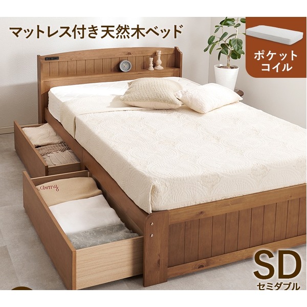 セミダブルベッド 茶 ライトブラウン 整理 収納 ベッド セミダブル ポケットコイルマットレス付き セット ライトブラウン 木製 引き出し 棚付き (置き台 置き場付き) コンセント付き すのこ 蒸れにくく 通気性が良い 組立品 茶 送料無料の通販は