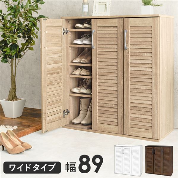 ルーバーシューズラック ワイドタイプ 幅約89cm ナチュラル 棚板：（大）6枚（小）6枚 組立式 自然の風を感じる広々収納 89cm幅のワイドタイプルーバーシューズラック 大きな棚板6枚と小さな棚板6枚で組み立て式 送料無料