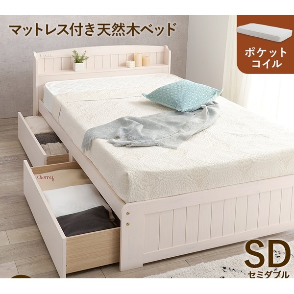 セミダブルベッド 白 ホワイト 整理 収納 ベッド セミダブル ポケットコイルマットレス付き セット ホワイトウォッシュ 木製 引き出し 棚付き (置き台 置き場付き) コンセント付き すのこ 蒸れにくく 通気性が良い 組立品 白 送料無料の通販は