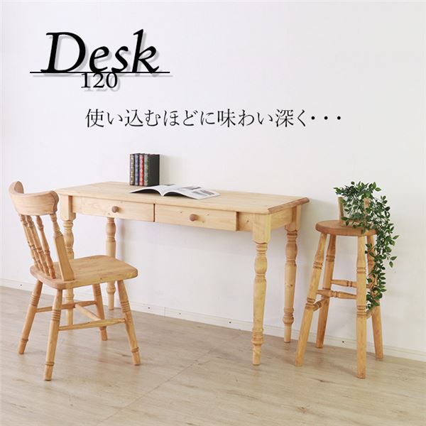 単品 パソコン PC デスク (テーブル 机) ワークデスク 約幅120cm ライトブラウン 引き出し付き チェア (イス 椅子) 別売 り インテリア家具 お客様組立品 茶