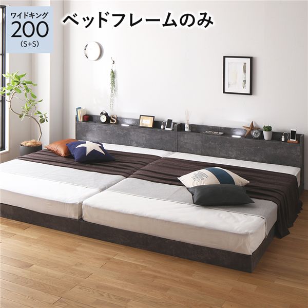 ベッド ローベッド ワイドキングベッド 200（S+S） マットレス付き フレーム、マットレスセット 木製 コンセント付き ブラウン ベッド ワイドキング200(S+S) ベッドフレームのみ ヴィンテージ