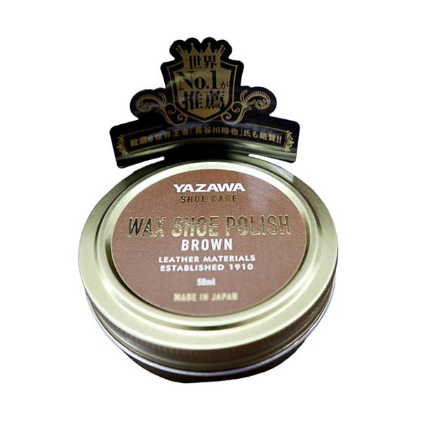 【5セット】 矢澤 YAZAWA SHOE CARE ワックスシューポリッシュ ブラウン 50mL footmate30221X5 茶 送料無料の通販は
