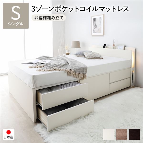 ベッドチェスト シングル 白 ベッドチェスト シングル 白