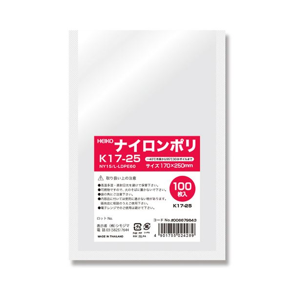 シモジマHEIKO ナイロンポリ袋 K17-25 #006679843 1セット（2000枚：100枚×20パック） 高品質なナイロンポリ袋セット 2000枚入りで便利なK17-25サイズ 使いやすい100枚×20パックでお得な価格 送料無料の通販は