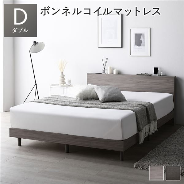 ダブルベッド 灰 グレー ベッド ダブル ボンネルコイルマットレス付き セット グレージュ すのこ 蒸れにくく 通気性が良い 宮付き (置き台 ヘッドボード 棚付き) 棚付き (置き台 置き場付き) コンセント付き 組立品 送料無料の通販は