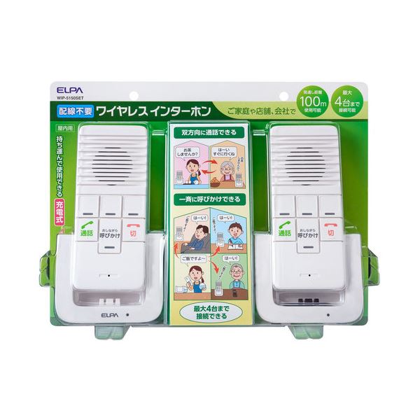 DECTワイヤレスインターホン WIP-5150SET 送料無料の通販は