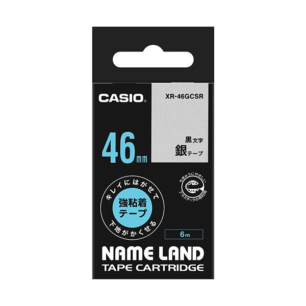 （まとめ） カシオ NAME LANDキレイにはがせて下地がかくせる強粘着テープ 46mm×6m 銀／黒文字 XR-46GCSR 1個 【×5セット】