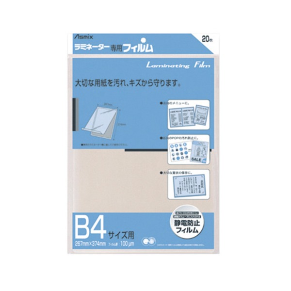 （まとめ）アスカ ラミネートフィルム BH-114 B4 20枚【×3セット】 送料無料の通販は 6,503円
