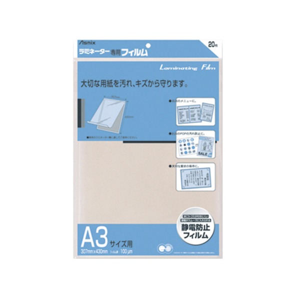 （まとめ）アスカ ラミネートフィルム BH-115 A3 20枚【×2セット】 送料無料の通販は 5,506円