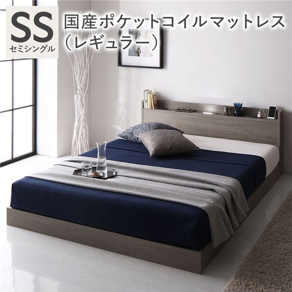 ベッド セミシングル 国産ポケットコイルマットレス付き(レギュラー) グレージュ ロータイプ 低床 照明付き 棚付き コンセント付き すのこ 木製 組立品 送料無料の通販は