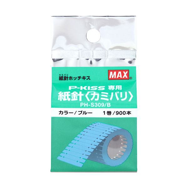 【5個セット】 MAX マックス 紙針ホッチキス用紙針 PH-S309/B PH90011X5 紙針ホッチキス用紙針の革命 パワフルな打ち込み力で紙を瞬時に繋ぐ 驚異の5個セット MAXの最新紙針 PH-S309/B PH90011X5 送料無料の通販は