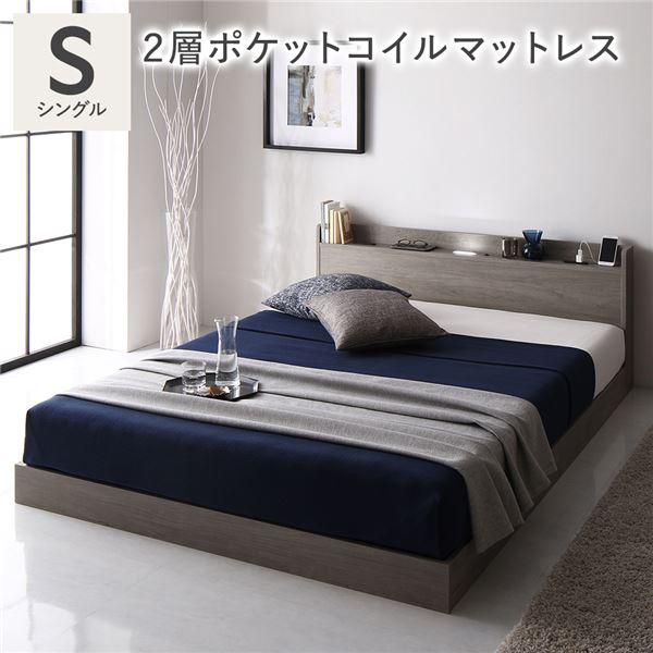シングルベッド グレー 灰色 ベッド 2層ポケットコイルマットレス付 グレー 灰色ジュ 宮付 すのこ ローベッド シングルベッド グレー 灰色 ベッド 2層ポケットコイルマットレス付 グレー 灰色ジュ 宮付 すのこ ローベッド 送料無料