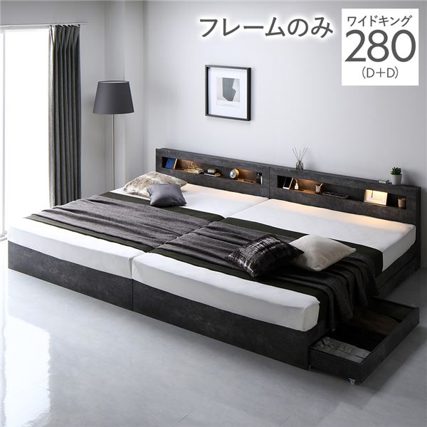 単品 ベッド ワイドキング 280(D+D) ベッドフレームのみ ストーングレー 照明付き 収納付き 棚付き 宮付き コンセント付き 連結 組立品 送料無料の通販は