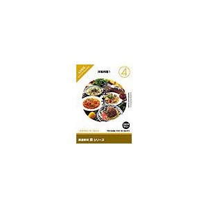 写真素材 創造素材 食シリーズ (4) 洋風料理1 食欲を刺激する創造的な写真素材 洋風料理の饗宴が始まる 送料無料の通販は