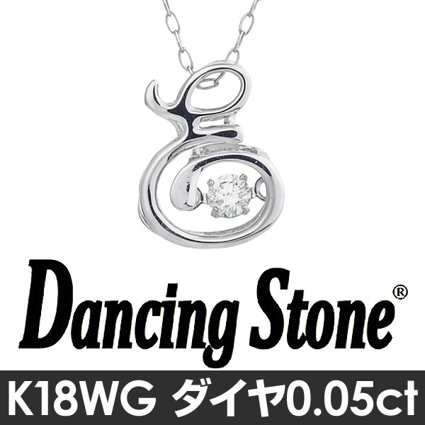 ダンシングストーン K18WG・天然ダイヤモンドシリーズイニシャル「Ｅ」ペンダント/ネックレス ダンシングストーン K18WG・天然ダイヤモンドシリーズイニシャル「Ｔ