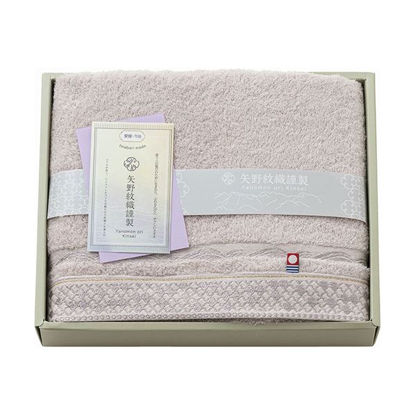 矢野紋織謹製 今治製バスタオル パープル B9134054 紫 柔らかな紫色のバスタオル、織りの美しさが際立つ贅沢な一枚 今治の技術が生み出す高品質なバスタオル、心地よい使い心地でリラックスタイムを演出します 紫 送料無料の通販は 5,563円