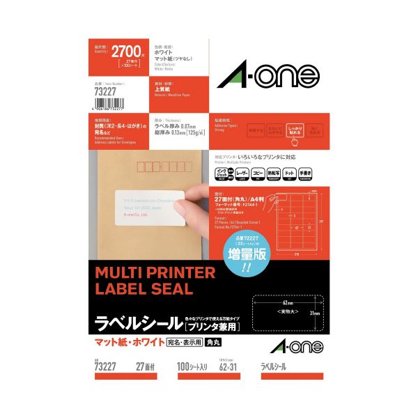 エーワン OAラベルA4 27面 四辺余白100シート 73227 オフィスでのラベル作業が効率化 多機能A4シートで27面一度に印刷 余白100シートで大量ラベル作成もラクラク エーワンの便利なOAラベル73227 送料無料の通販は
