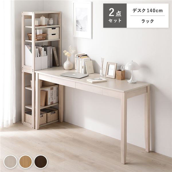 天然木 木製 デスク (テーブル 机) シリーズ 2点セット 〔 デスク 140cm幅 + ラック 〕 ホワイト デスク セット 学習机 テーブル 引出し付き 組立品 白 送料無料の通販は 27,658円