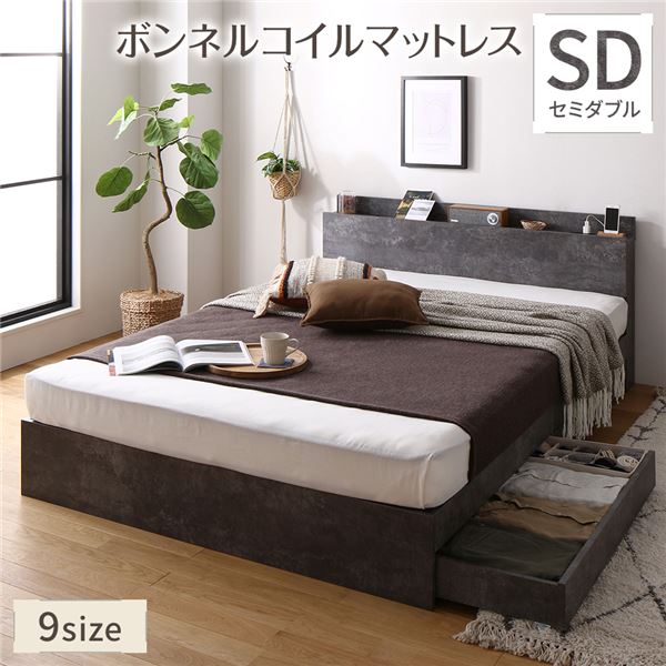 セミダブルベッド 灰 グレー ベッド セミダブル ボンネルコイルマットレス付き セット ストーングレー 整理 収納付き 宮付き (置き台 ヘッドボード 棚付き) 棚付き (置き台 置き場付き) コンセント付き 組立品 送料無料の通販は 66,691円