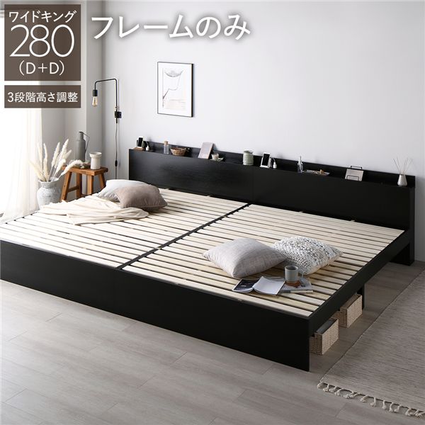 キングサイズベッド 黒 ブラック 単品 ベッド ワイド キングベッド 280