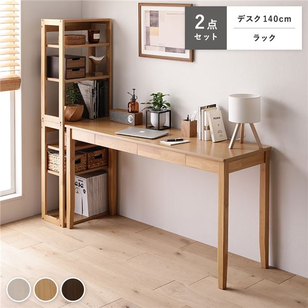 ナチュラル木製デスク 2引き出し付き