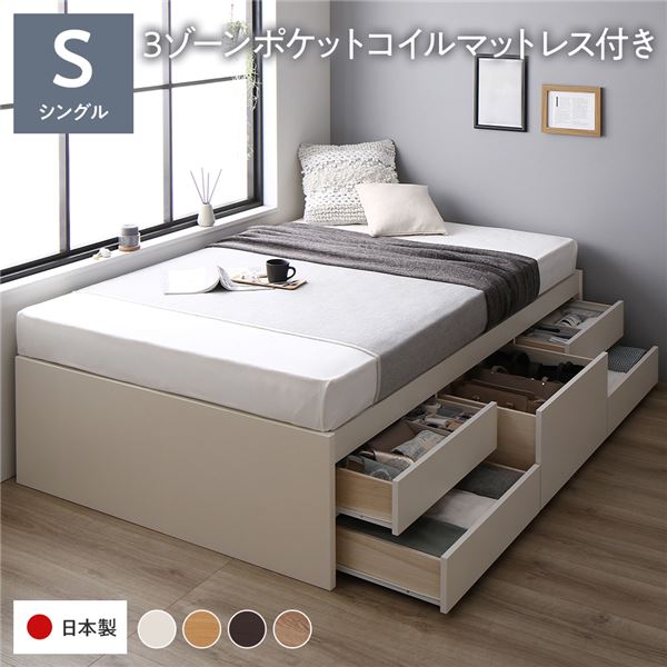 シングルベッド マットレス付き 国産ポケットコイル 収納付き シングルベッド  収納ベッド シングル 国産ポケットコイルマットレス
