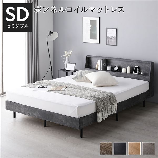 ベッド セミダブル ボンネルコイルマットレス付き ストーングレー 収納