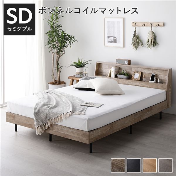 ベッド ナチュラル セミダブル ボンネルコイルマットレス付き 収納付き