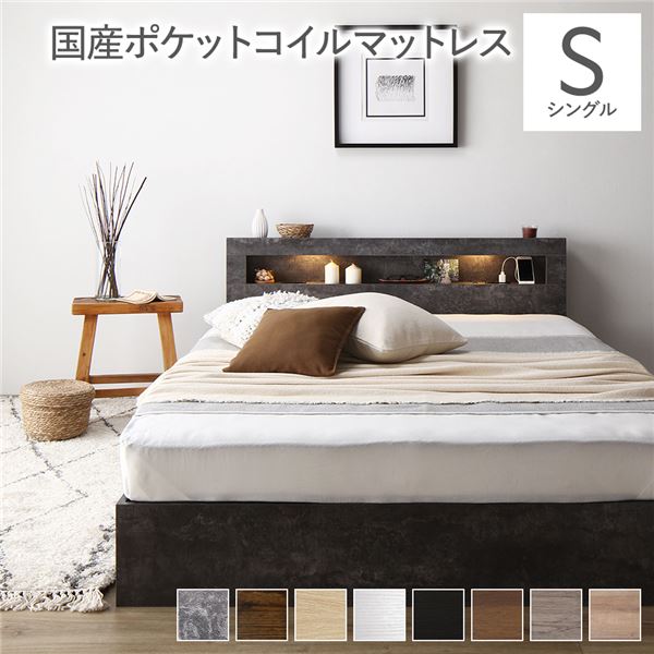 ベッド シングル 国産ポケットコイルマットレス付き(レギュラー) ストーングレー 照明付き 収納付き 棚付き 宮付き コンセント付き 組立品 送料無料の通販は 111,168円