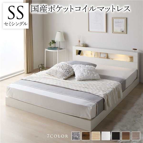 ベッド セミシングル 国産ポケットコイルマットレス付き(レギュラー) ホワイト 低床 すのこ 照明付 宮付 棚付 コンセント付 ローベッド 組立品 送料無料の通販は