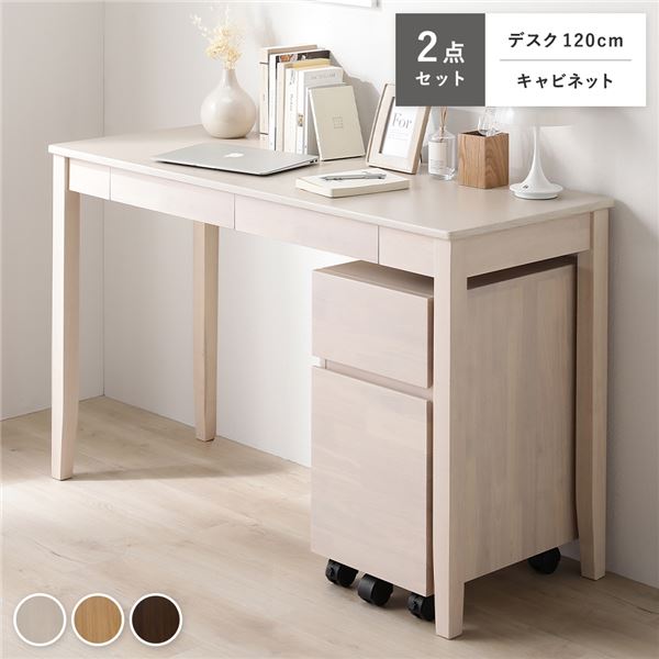 ナチュラル木製デスク 2引き出し付き 楽天市場】パソコンデスク 引き出し付 収納 120cm幅 木製 デスク