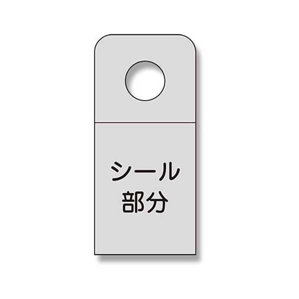 HEIKO フックシール S 50×23mm #7063707 1セット（1000片：100片×10パック） 送料無料の通販は