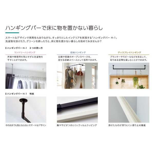 30017002 ハンギングバー H1 天井付 Cタイプセット ブラック 約W900mm×H450mm 黒 送料無料の通販は 30017002 ハンギングバー H1 天井付 Cタイプセット ブラック 約W900mm×H450mm 黒 送料無料の通販は
