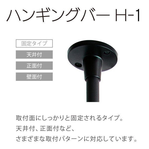 30017002 ハンギングバー H1 天井付 Cタイプセット ブラック 約W900mm×H450mm 黒 送料無料の通販は 30017002 ハンギングバー H1 天井付 Cタイプセット ブラック 約W900mm×H450mm 黒 送料無料の通販は