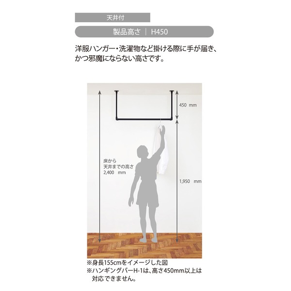 30017002 ハンギングバー H1 天井付 Cタイプセット ブラック 約W900mm×H450mm 黒 送料無料の通販は 30017002 ハンギングバー H1 天井付 Cタイプセット ブラック 約W900mm×H450mm 黒 送料無料の通販は