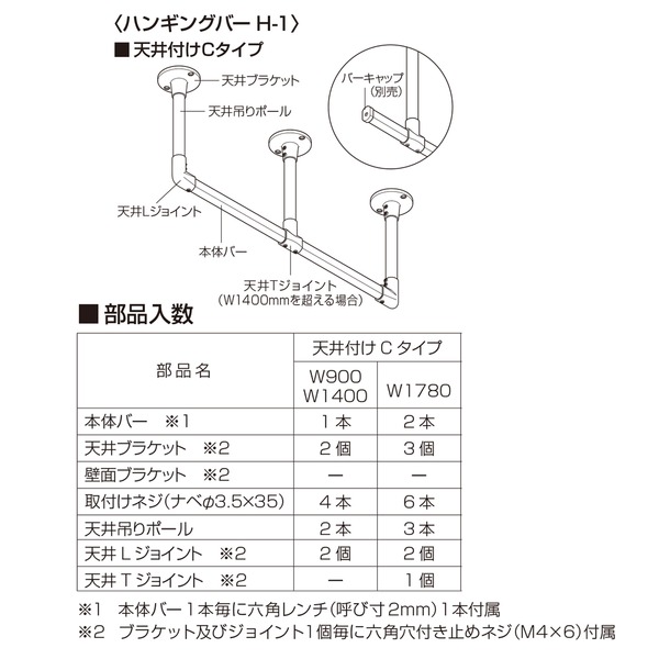 30017002 ハンギングバー H1 天井付 Cタイプセット ブラック 約W900mm×H450mm 黒 送料無料の通販は 30017002 ハンギングバー H1 天井付 Cタイプセット ブラック 約W900mm×H450mm 黒 送料無料の通販は
