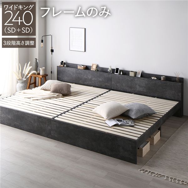 ワイドキングベッド 240（S+D） マットレス付き ホワイト 2台セット