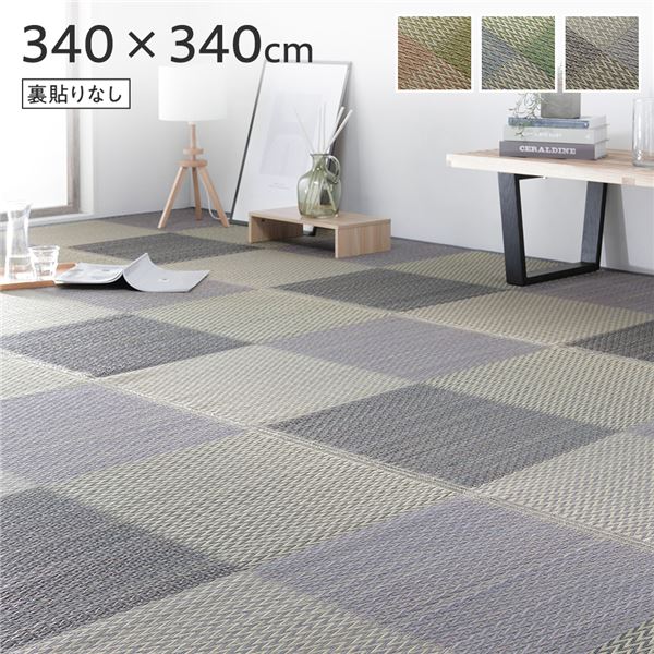 い草 藺草 花ござ ラグ マット 〔 8畳 格子柄 市松柄 グレー 団地間8畳 約340×340cm 裏貼りなし 〕 抗菌 清潔 防臭 調湿 送料無料の通販は 20,524円