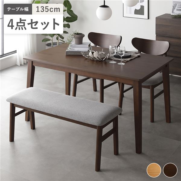 ダイニング 4点セット ダイニングテーブル 幅135cm ＋ ダイニングチェア 2脚 ＋ ベンチ ブラウン 天然木突板 インテリア家具 組立品 送料無料の通販は