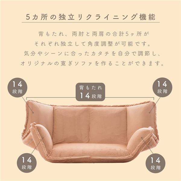 マルチリクライニングローソファ 低い フロアタイプ ロータイプ フロア