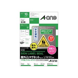 エーワン 屋外でも使えるマグネットセット(レーザープリンター) ツヤ消しフィルム・ホワイト A4 ノーカット 31049 1冊(各10シート) 白 送料無料の通販は